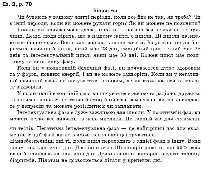 Англiйська мова 7 клас Л. Биркун Страница upr3