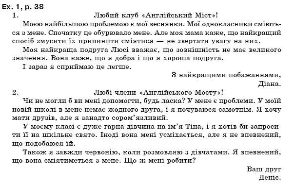 Англiйська мова 7 клас О.Д. Карпюк Страница str38