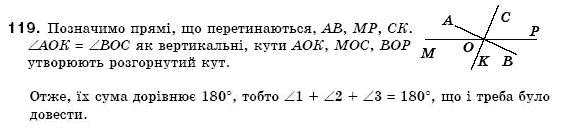 Геометрiя 7 клас Бевз Г.П., Бевз В.Г., Владiмiрова Н.Г. Задание 119