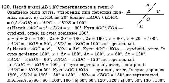 Геометрiя 7 клас Бевз Г.П., Бевз В.Г., Владiмiрова Н.Г. Задание 120