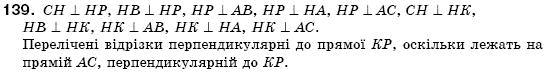 Геометрiя 7 клас Бевз Г.П., Бевз В.Г., Владiмiрова Н.Г. Задание 139