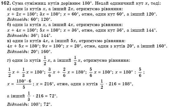 Геометрiя 7 клас Бевз Г.П., Бевз В.Г., Владiмiрова Н.Г. Задание 162