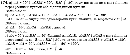 Геометрiя 7 клас Бевз Г.П., Бевз В.Г., Владiмiрова Н.Г. Задание 174
