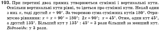 Геометрiя 7 клас Бевз Г.П., Бевз В.Г., Владiмiрова Н.Г. Задание 193