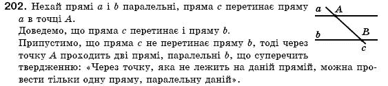 Геометрiя 7 клас Бевз Г.П., Бевз В.Г., Владiмiрова Н.Г. Задание 202