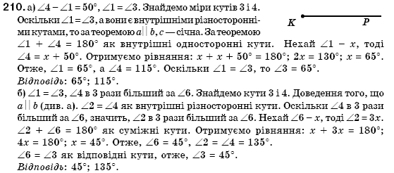 Геометрiя 7 клас Бевз Г.П., Бевз В.Г., Владiмiрова Н.Г. Задание 210