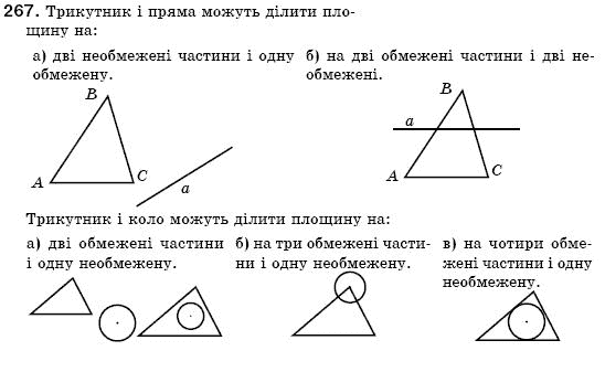 Геометрiя 7 клас Бевз Г.П., Бевз В.Г., Владiмiрова Н.Г. Задание 267