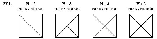 Геометрiя 7 клас Бевз Г.П., Бевз В.Г., Владiмiрова Н.Г. Задание 271