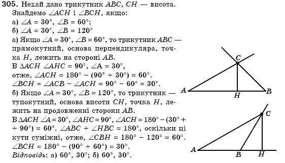 Геометрiя 7 клас Бевз Г.П., Бевз В.Г., Владiмiрова Н.Г. Задание 305