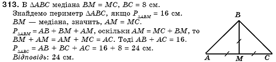 Геометрiя 7 клас Бевз Г.П., Бевз В.Г., Владiмiрова Н.Г. Задание 313