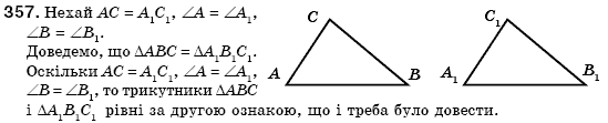 Геометрiя 7 клас Бевз Г.П., Бевз В.Г., Владiмiрова Н.Г. Задание 357