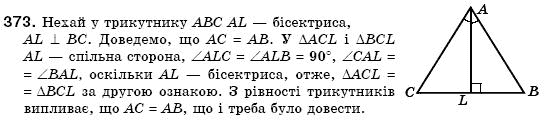 Геометрiя 7 клас Бевз Г.П., Бевз В.Г., Владiмiрова Н.Г. Задание 373