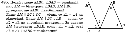 Геометрiя 7 клас Бевз Г.П., Бевз В.Г., Владiмiрова Н.Г. Задание 495