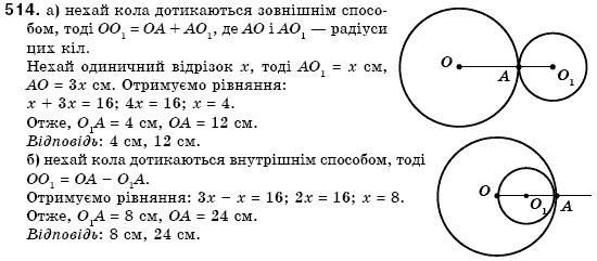 Геометрiя 7 клас Бевз Г.П., Бевз В.Г., Владiмiрова Н.Г. Задание 514