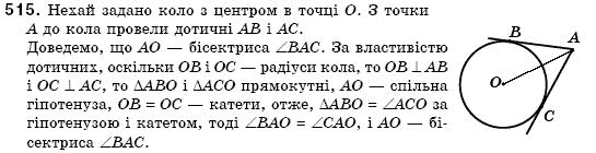 Геометрiя 7 клас Бевз Г.П., Бевз В.Г., Владiмiрова Н.Г. Задание 515