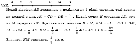 Геометрiя 7 клас Бевз Г.П., Бевз В.Г., Владiмiрова Н.Г. Задание 522