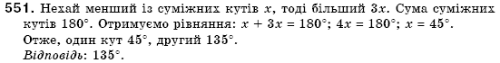 Геометрiя 7 клас Бевз Г.П., Бевз В.Г., Владiмiрова Н.Г. Задание 551