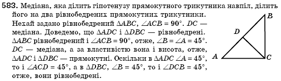 Геометрiя 7 клас Бевз Г.П., Бевз В.Г., Владiмiрова Н.Г. Задание 583