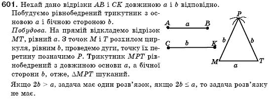 Геометрiя 7 клас Бевз Г.П., Бевз В.Г., Владiмiрова Н.Г. Задание 601