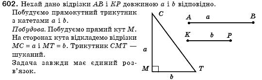 Геометрiя 7 клас Бевз Г.П., Бевз В.Г., Владiмiрова Н.Г. Задание 602