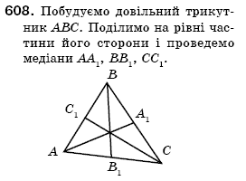 Геометрiя 7 клас Бевз Г.П., Бевз В.Г., Владiмiрова Н.Г. Задание 608