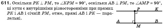 Геометрiя 7 клас Бевз Г.П., Бевз В.Г., Владiмiрова Н.Г. Задание 611