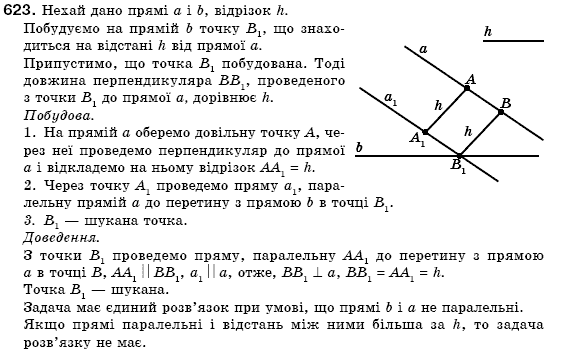 Геометрiя 7 клас Бевз Г.П., Бевз В.Г., Владiмiрова Н.Г. Задание 623