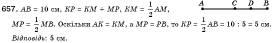 Геометрiя 7 клас Бевз Г.П., Бевз В.Г., Владiмiрова Н.Г. Задание 657