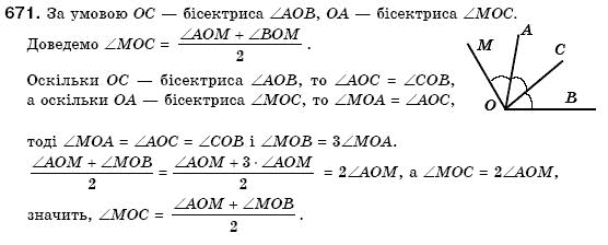 Геометрiя 7 клас Бевз Г.П., Бевз В.Г., Владiмiрова Н.Г. Задание 671