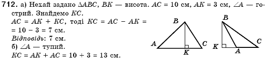 Геометрiя 7 клас Бевз Г.П., Бевз В.Г., Владiмiрова Н.Г. Задание 712
