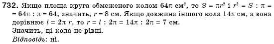 Геометрiя 7 клас Бевз Г.П., Бевз В.Г., Владiмiрова Н.Г. Задание 732