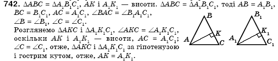 Геометрiя 7 клас Бевз Г.П., Бевз В.Г., Владiмiрова Н.Г. Задание 742