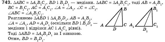 Геометрiя 7 клас Бевз Г.П., Бевз В.Г., Владiмiрова Н.Г. Задание 743