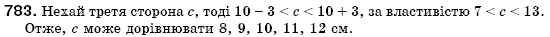 Геометрiя 7 клас Бевз Г.П., Бевз В.Г., Владiмiрова Н.Г. Задание 783