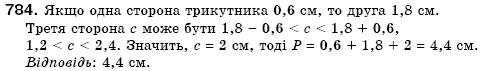 Геометрiя 7 клас Бевз Г.П., Бевз В.Г., Владiмiрова Н.Г. Задание 784