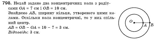 Геометрiя 7 клас Бевз Г.П., Бевз В.Г., Владiмiрова Н.Г. Задание 798