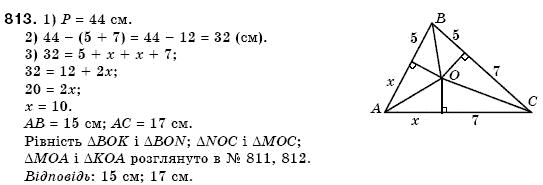 Геометрiя 7 клас Бевз Г.П., Бевз В.Г., Владiмiрова Н.Г. Задание 813