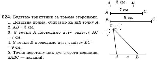 Геометрiя 7 клас Бевз Г.П., Бевз В.Г., Владiмiрова Н.Г. Задание 824