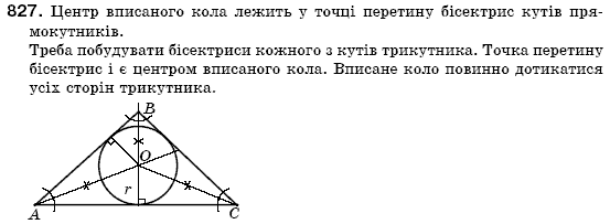Геометрiя 7 клас Бевз Г.П., Бевз В.Г., Владiмiрова Н.Г. Задание 827
