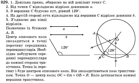 Геометрiя 7 клас Бевз Г.П., Бевз В.Г., Владiмiрова Н.Г. Задание 829