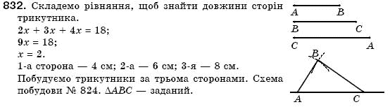 Геометрiя 7 клас Бевз Г.П., Бевз В.Г., Владiмiрова Н.Г. Задание 832