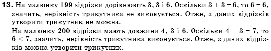 Геометрiя 7 клас Бурда М.И., Тарасенкова Н.А. Задание 13