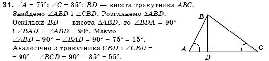 Геометрiя 7 клас Бурда М.И., Тарасенкова Н.А. Задание 31