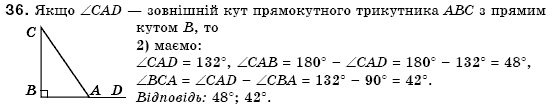 Геометрiя 7 клас Бурда М.И., Тарасенкова Н.А. Задание 36