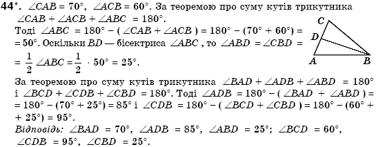 Геометрiя 7 клас Бурда М.И., Тарасенкова Н.А. Задание 44