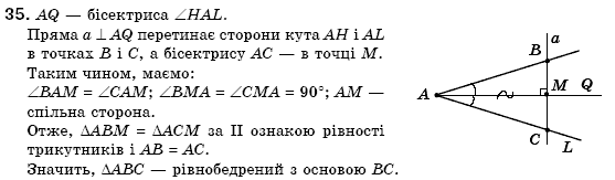 Геометрiя 7 клас Бурда М.И., Тарасенкова Н.А. Задание 35