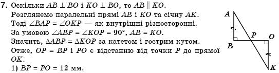 Геометрiя 7 клас Бурда М.И., Тарасенкова Н.А. Задание 7