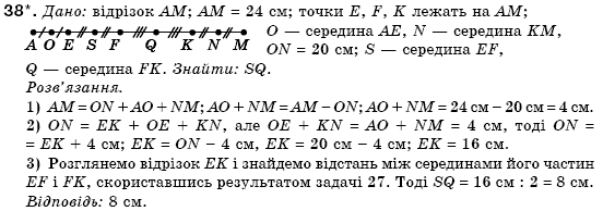 Геометрiя 7 клас Бурда М.И., Тарасенкова Н.А. Задание 38