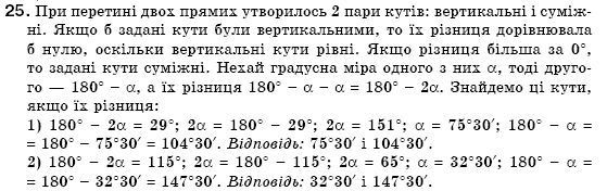 Геометрiя 7 клас Бурда М.И., Тарасенкова Н.А. Задание 25