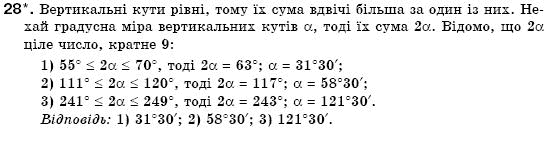Геометрiя 7 клас Бурда М.И., Тарасенкова Н.А. Задание 28